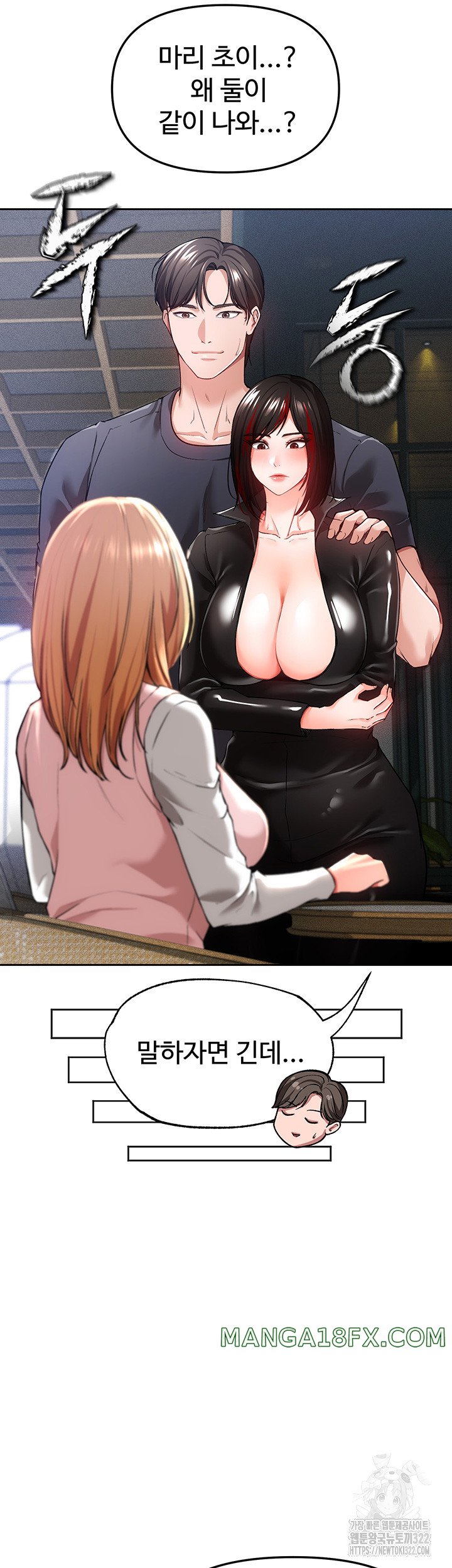 The Real Deal Raw Chapter 34 image 47