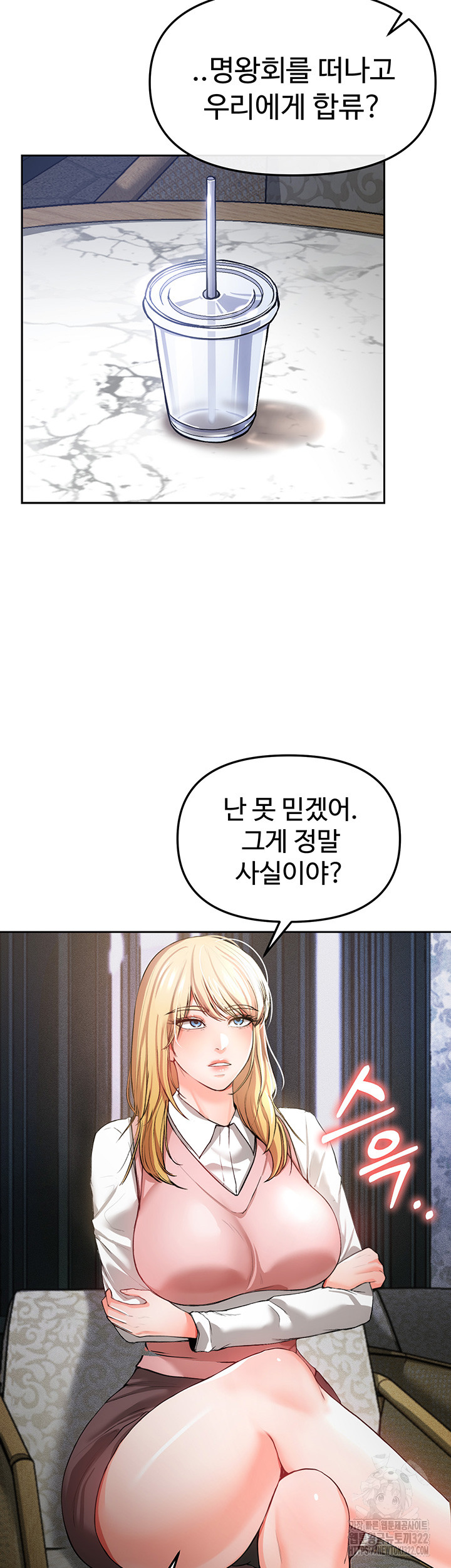 The Real Deal Raw Chapter 34 image 48