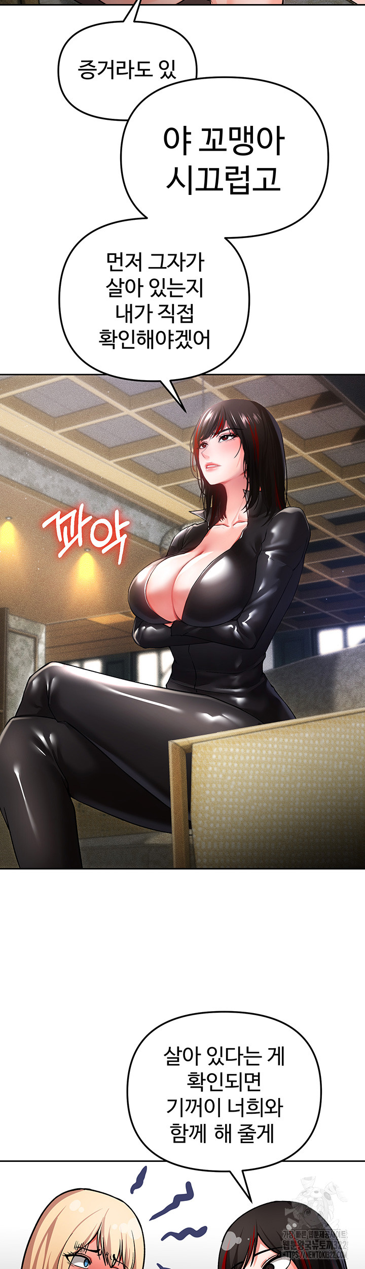 The Real Deal Raw Chapter 34 image 49