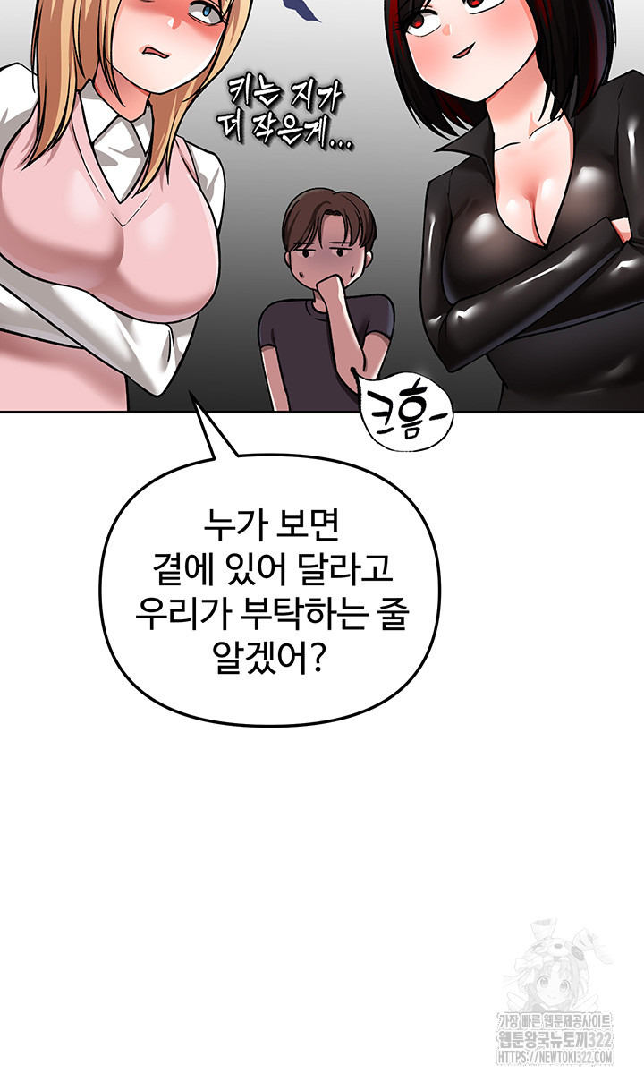 The Real Deal Raw Chapter 34 image 50