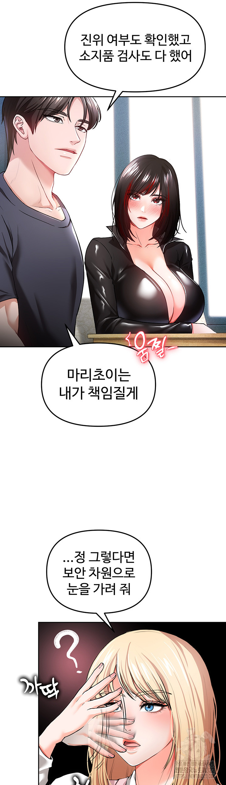 The Real Deal Raw Chapter 34 image 51