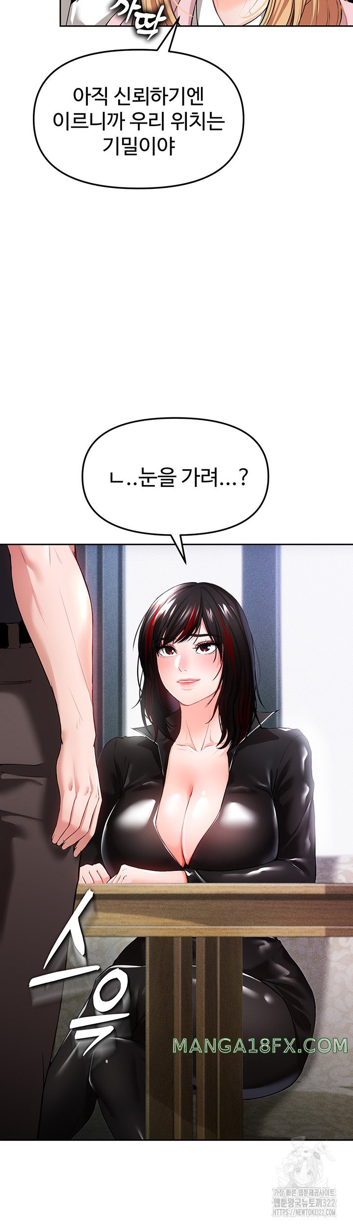 The Real Deal Raw Chapter 34 image 52