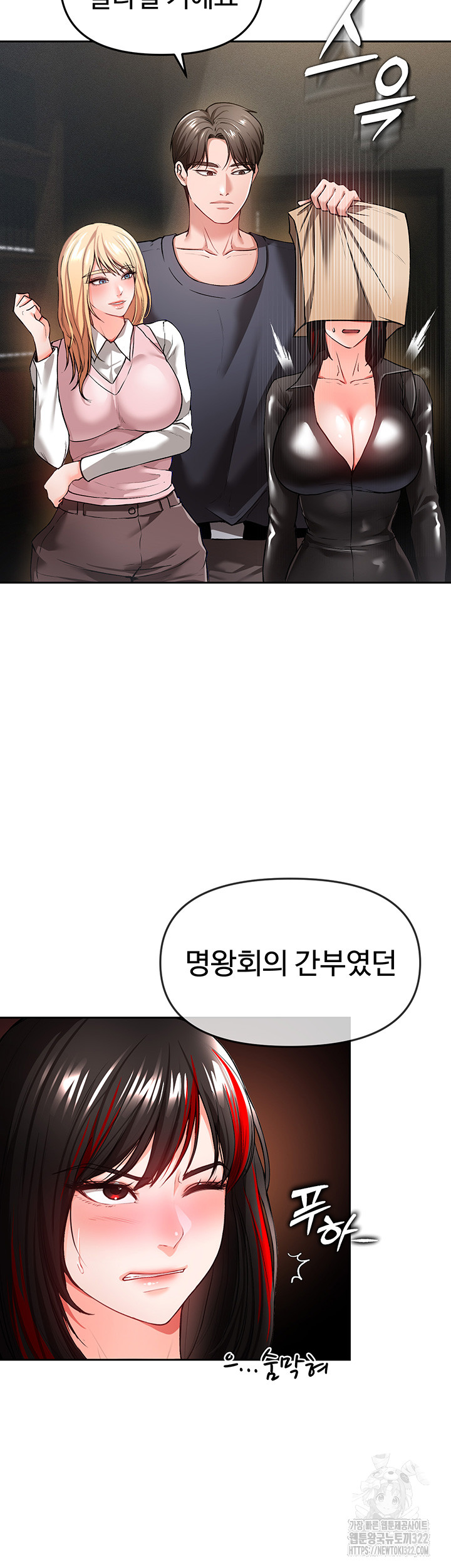 The Real Deal Raw Chapter 34 image 56