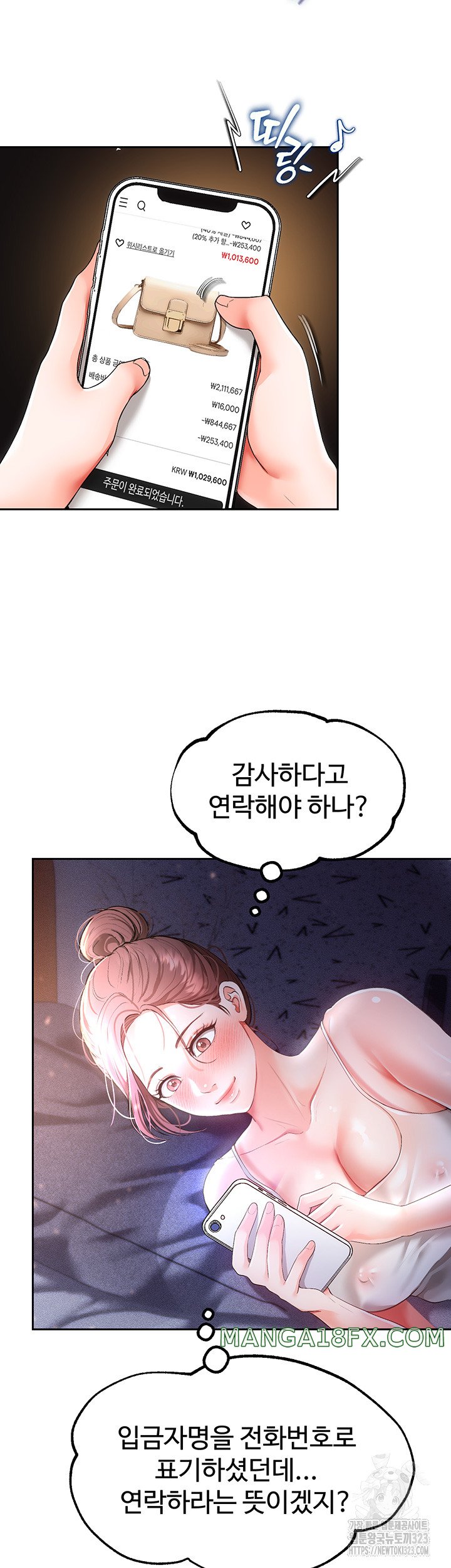 The Real Deal Raw Chapter 36 image 15