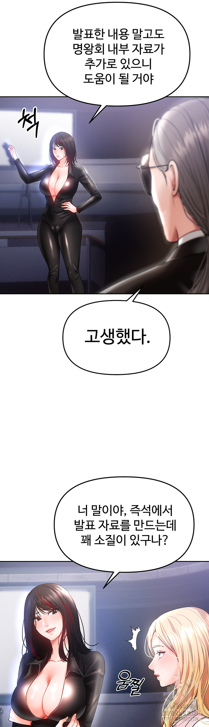 The Real Deal Raw Chapter 36 image 21
