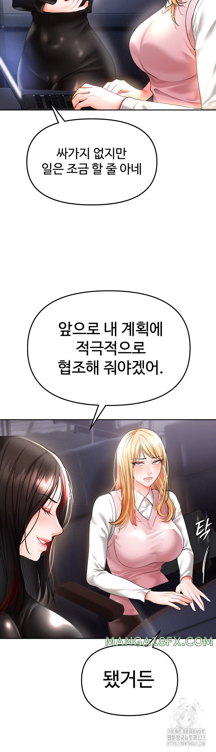 The Real Deal Raw Chapter 36 image 22