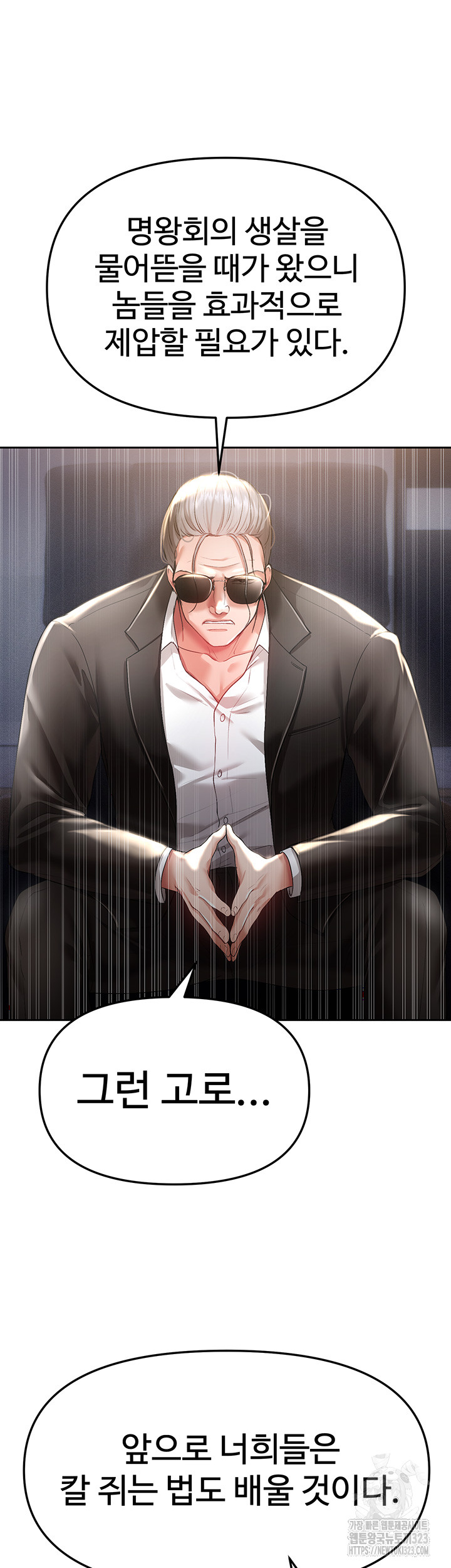 The Real Deal Raw Chapter 36 image 23