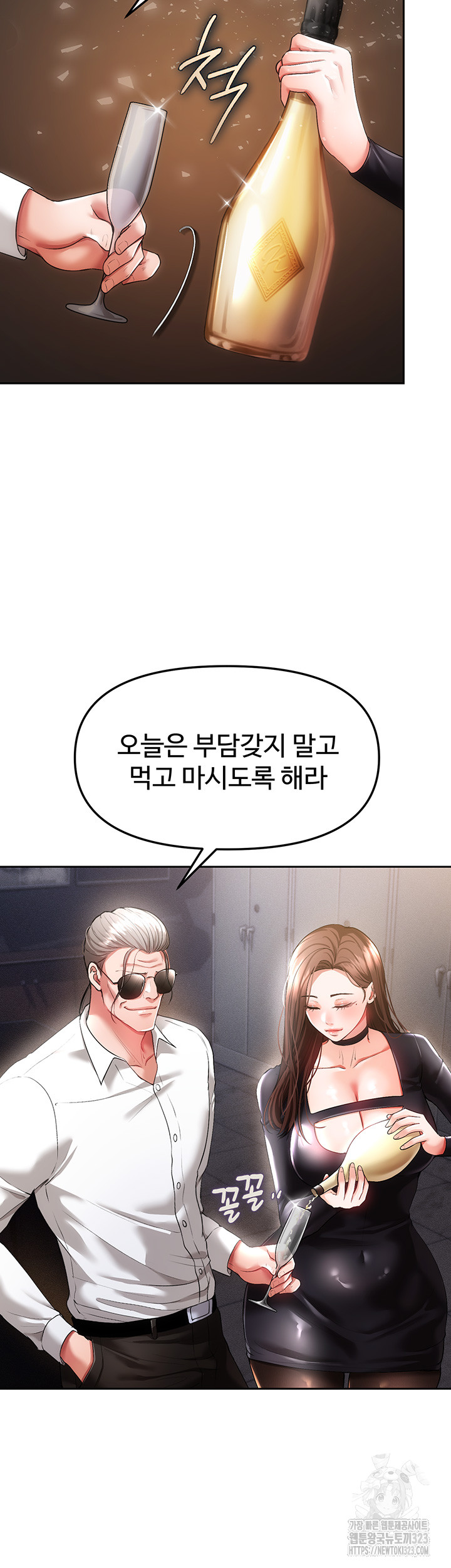 The Real Deal Raw Chapter 36 image 31