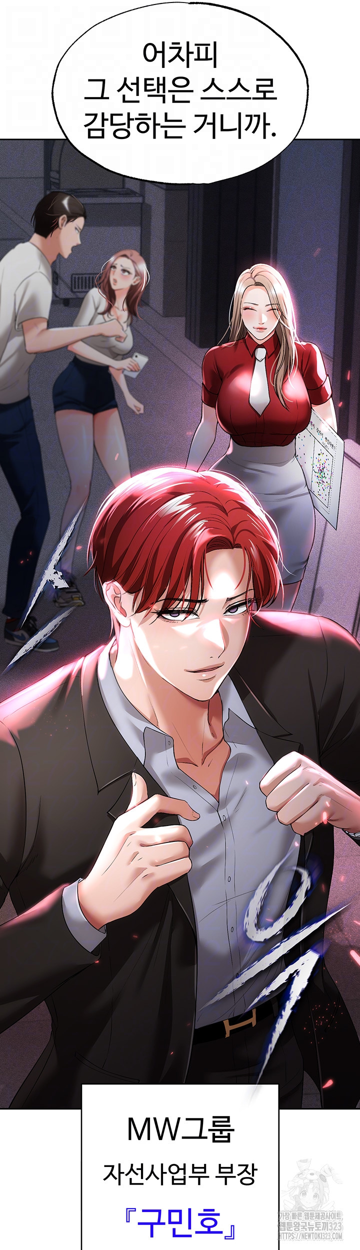 The Real Deal Raw Chapter 36 image 3
