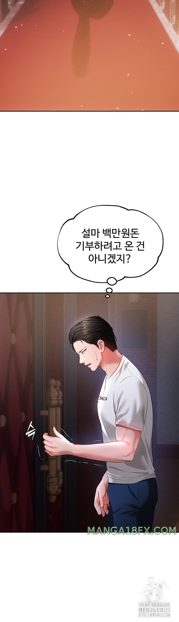 The Real Deal Raw Chapter 36 image 43