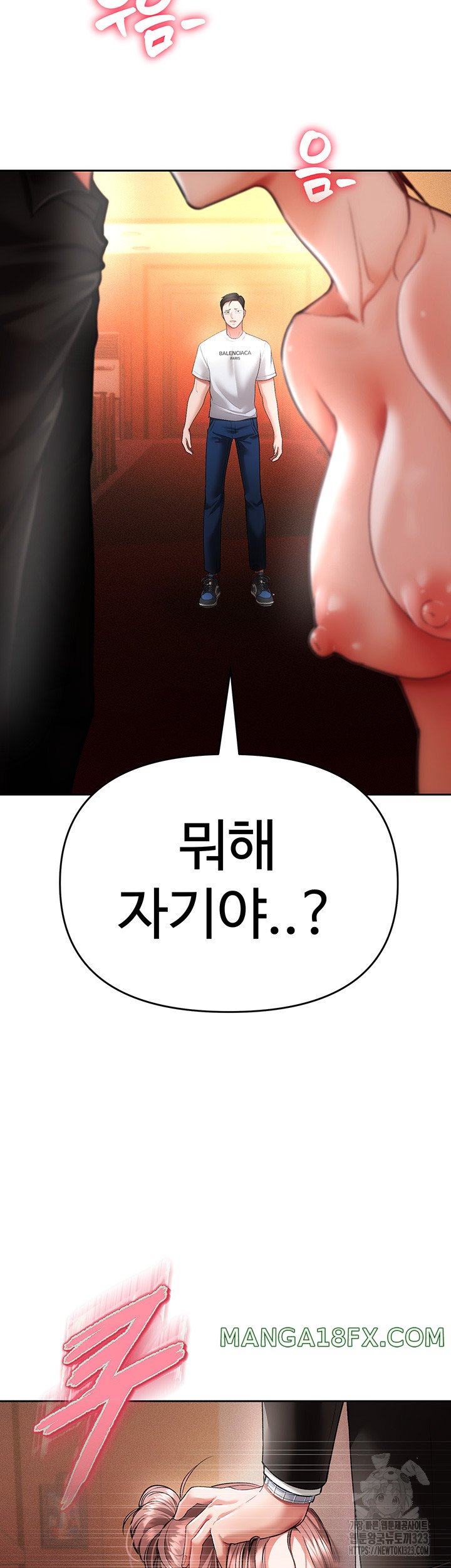 The Real Deal Raw Chapter 36 image 45