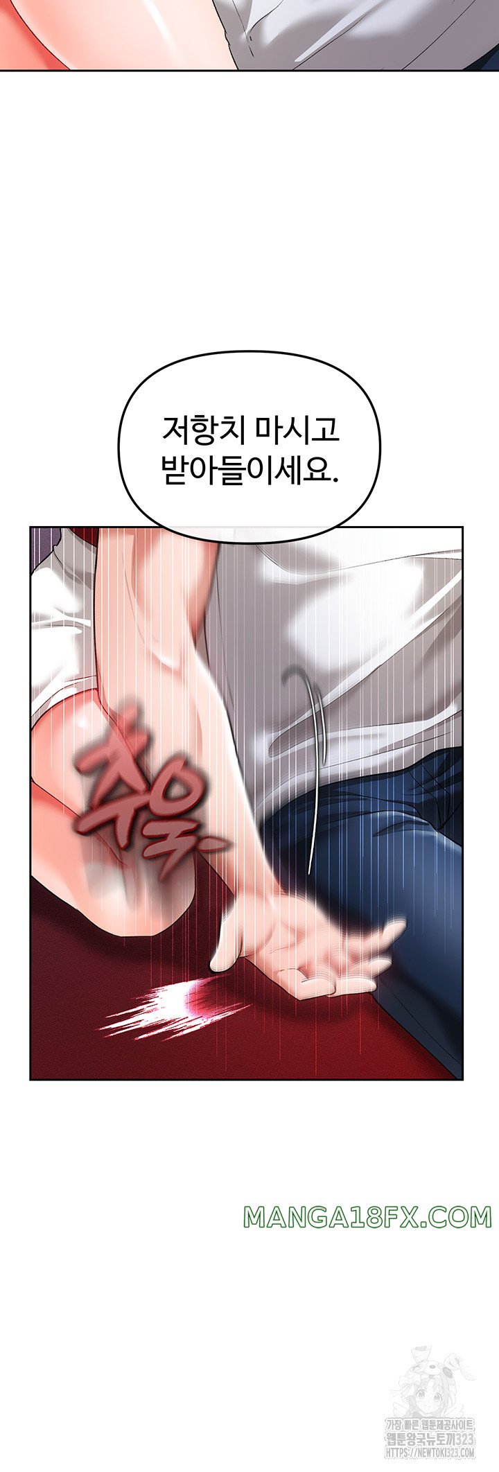 The Real Deal Raw Chapter 36 image 54