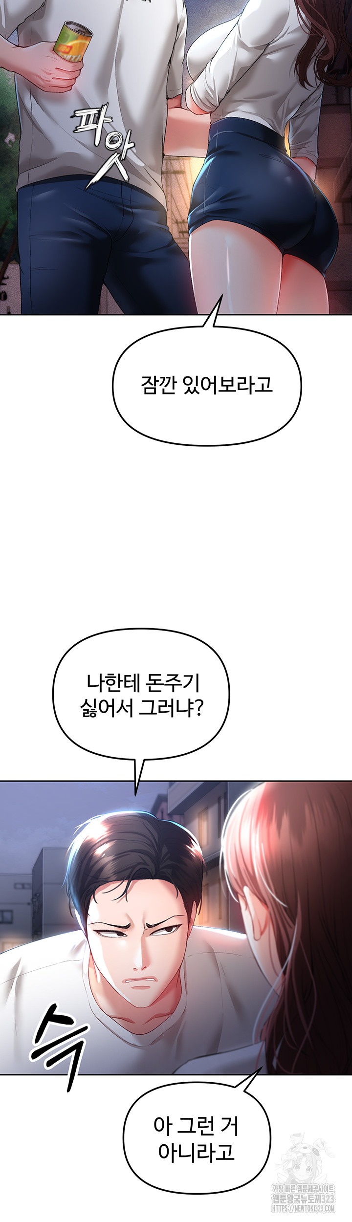 The Real Deal Raw Chapter 36 image 6