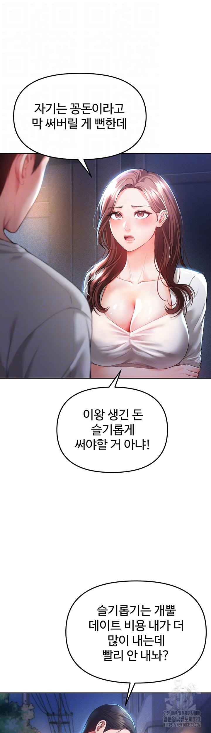 The Real Deal Raw Chapter 36 image 7