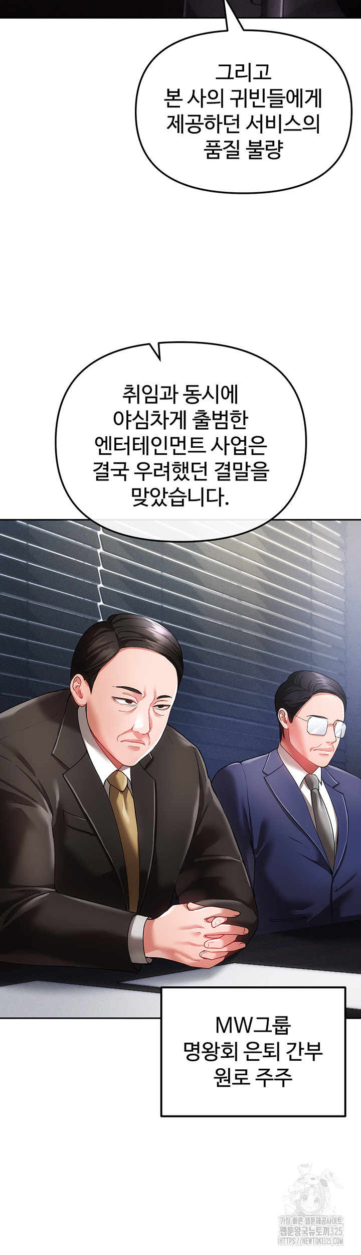 The Real Deal Raw Chapter 39 image 25