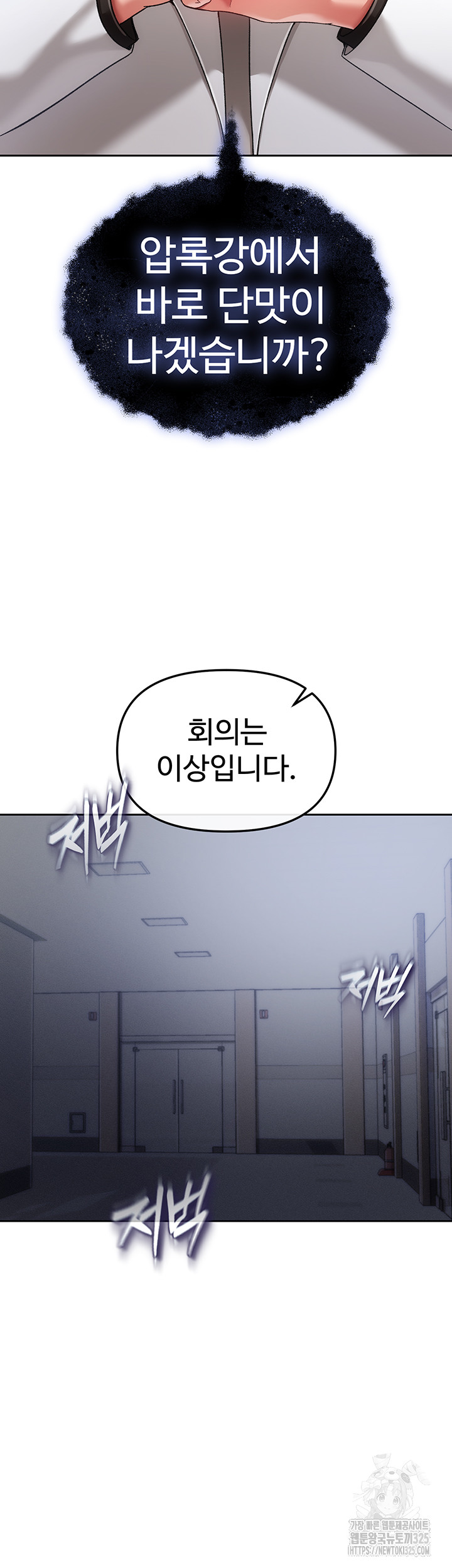 The Real Deal Raw Chapter 39 image 33
