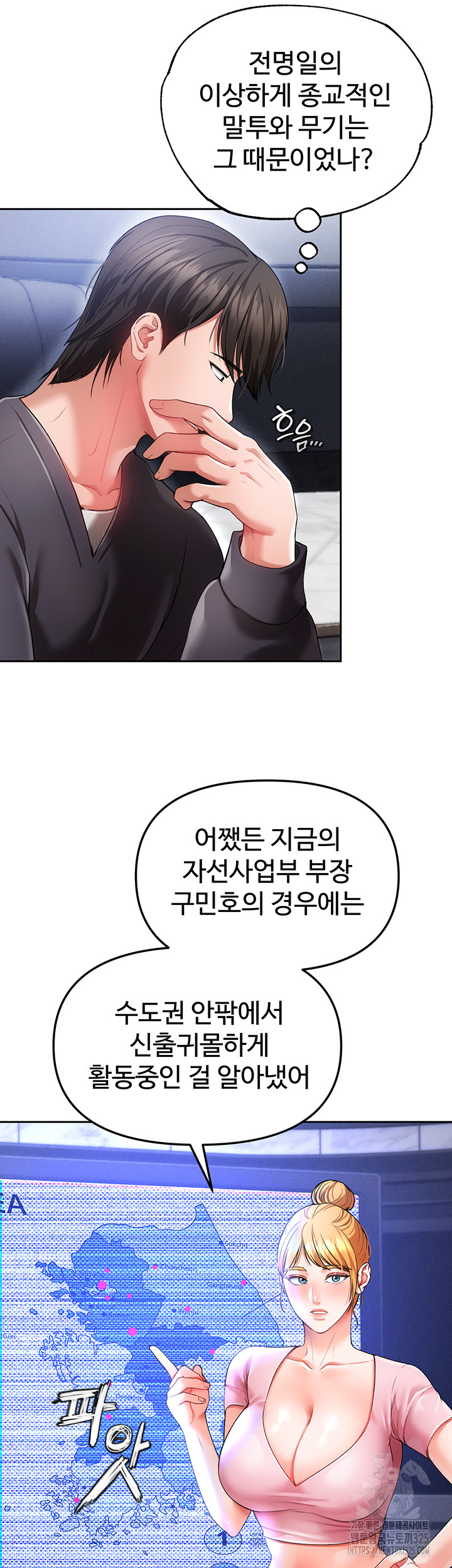 The Real Deal Raw Chapter 39 image 37