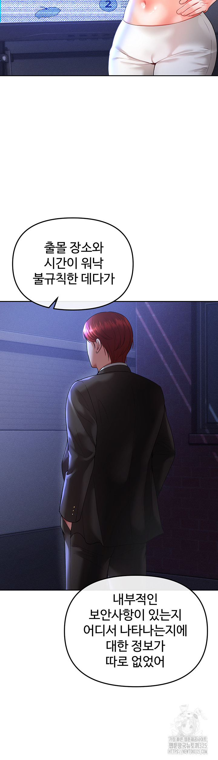 The Real Deal Raw Chapter 39 image 38