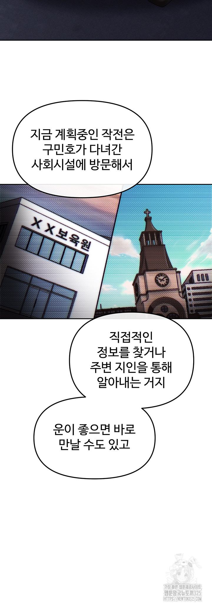 The Real Deal Raw Chapter 39 image 40