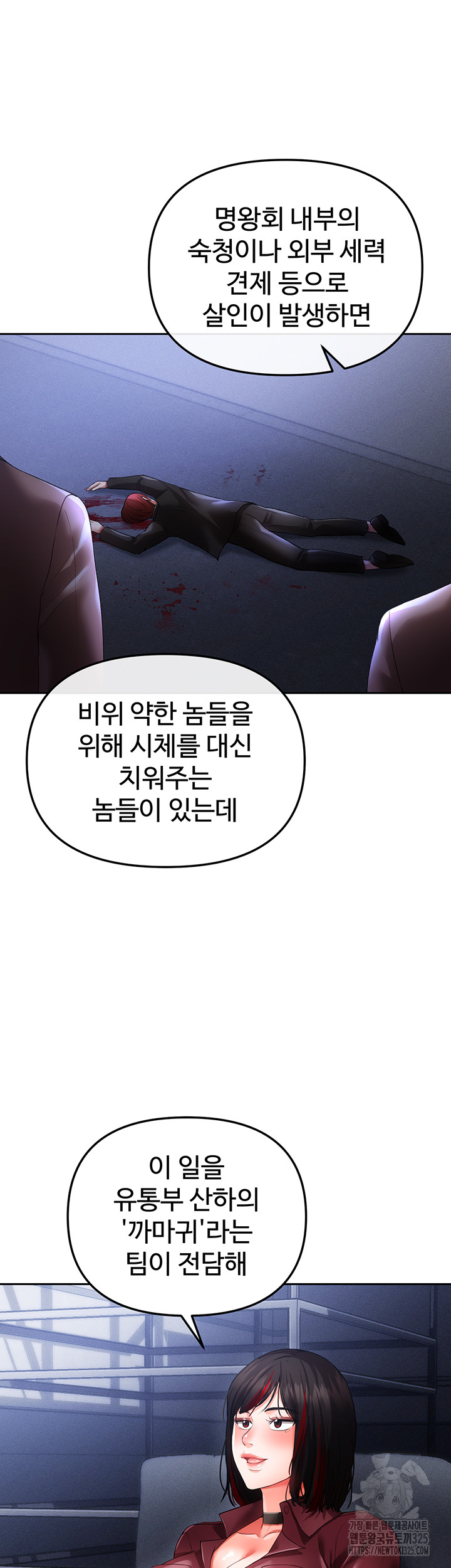 The Real Deal Raw Chapter 39 image 43