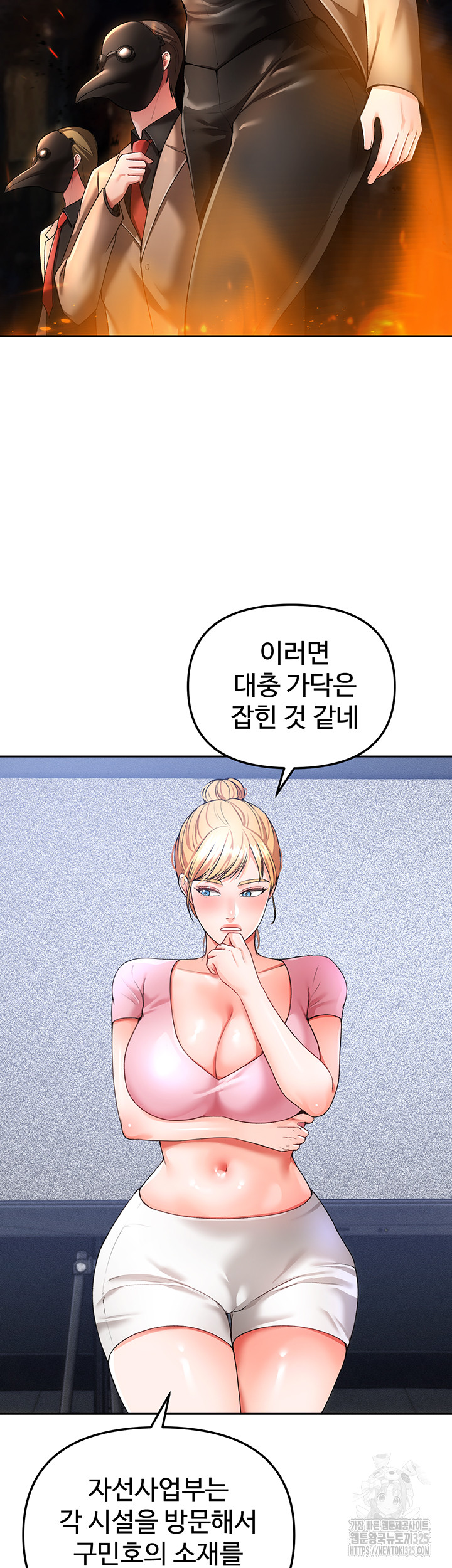 The Real Deal Raw Chapter 39 image 47