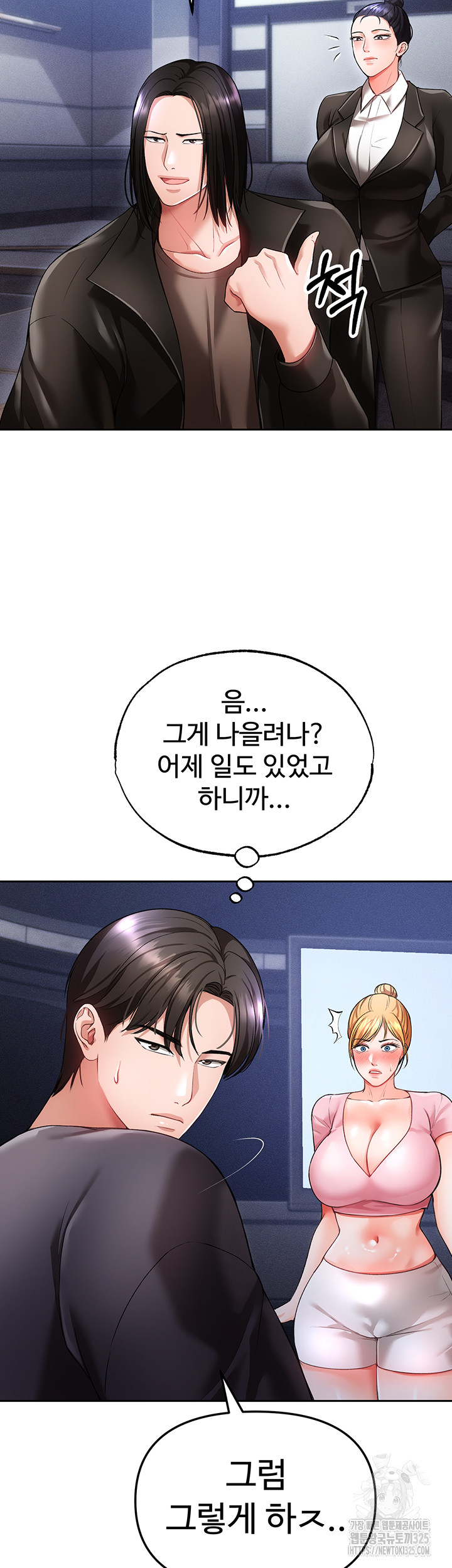The Real Deal Raw Chapter 39 image 49