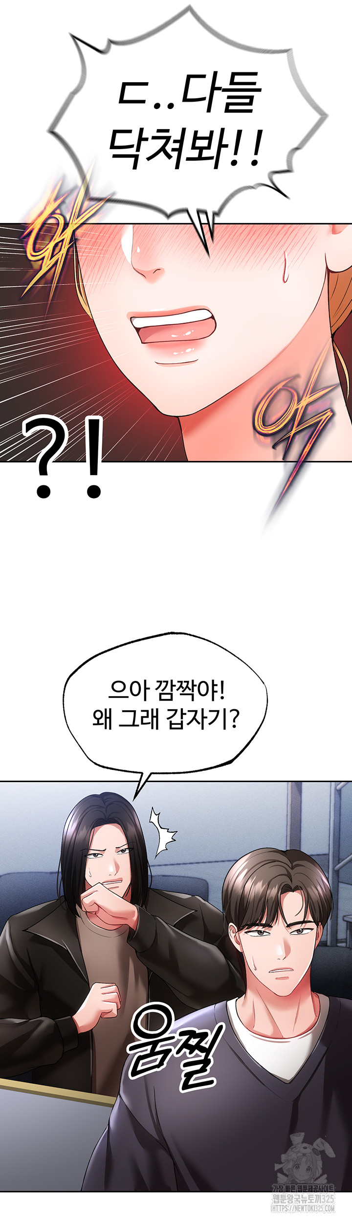 The Real Deal Raw Chapter 39 image 51