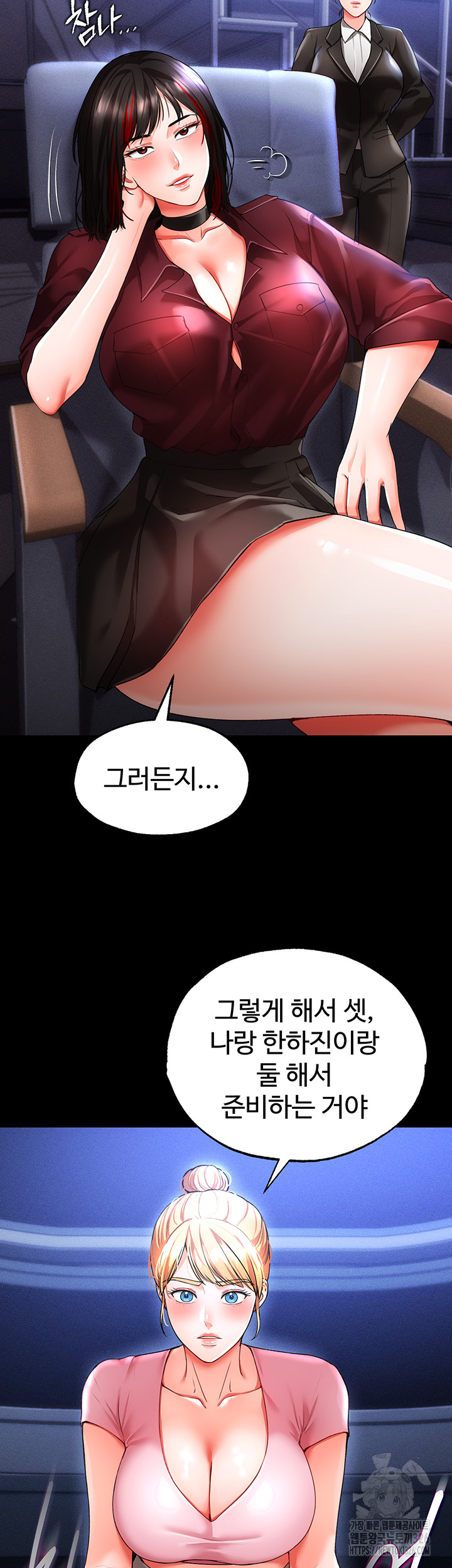 The Real Deal Raw Chapter 40 image 10