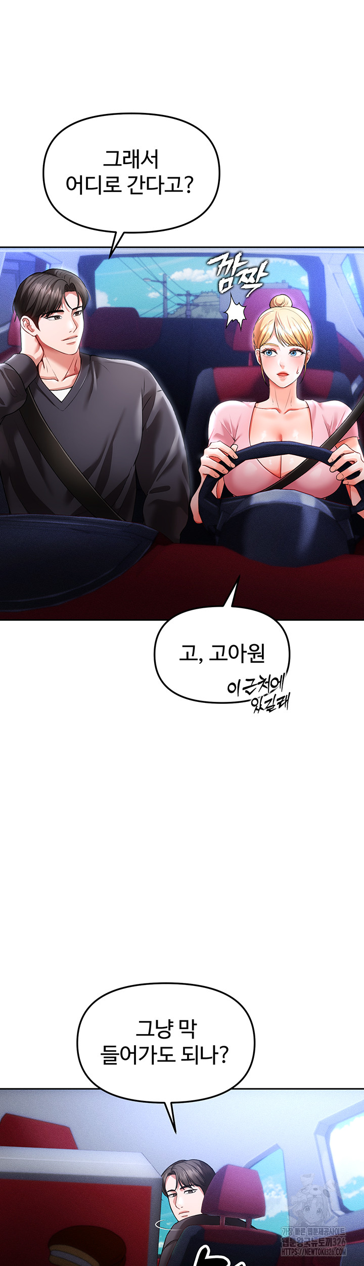 The Real Deal Raw Chapter 40 image 12
