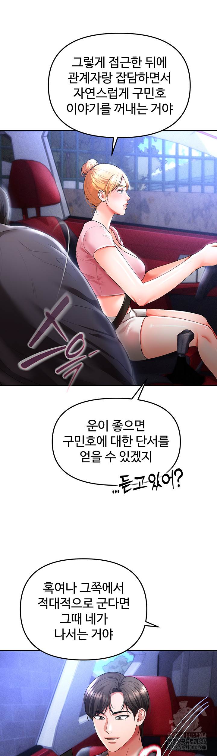 The Real Deal Raw Chapter 40 image 14