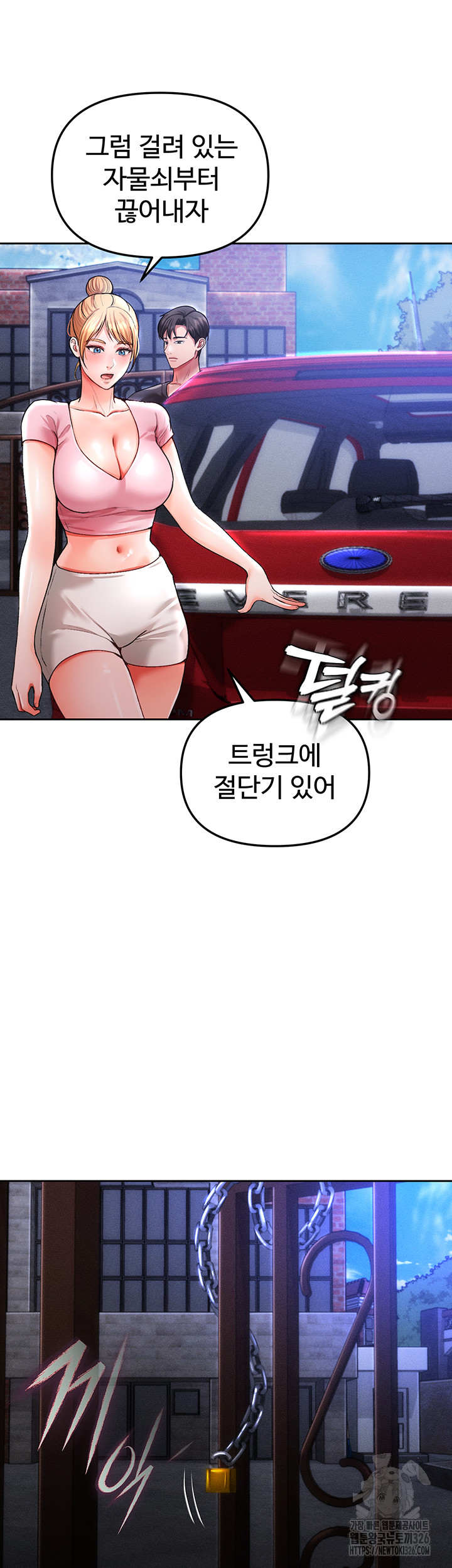 The Real Deal Raw Chapter 40 image 18