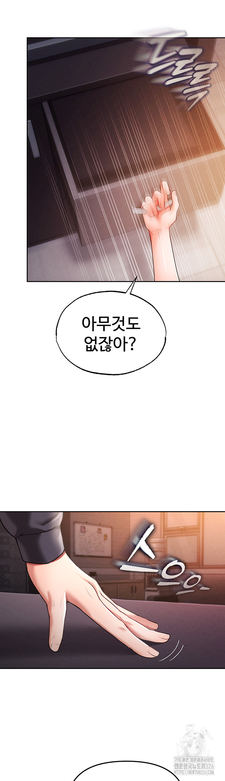 The Real Deal Raw Chapter 40 image 22
