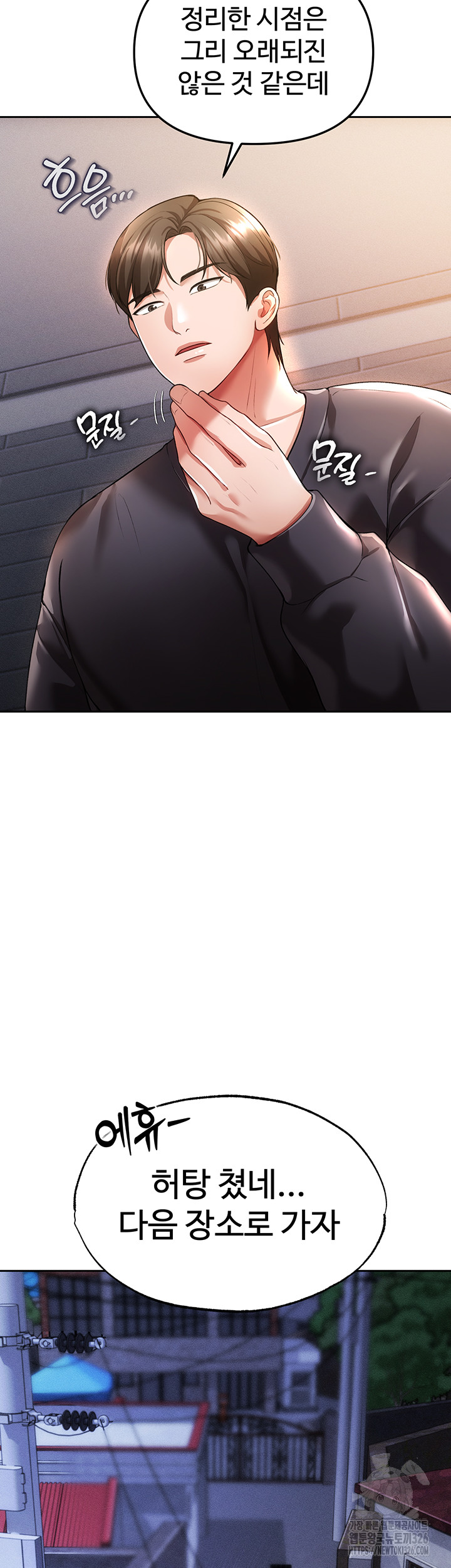 The Real Deal Raw Chapter 40 image 23