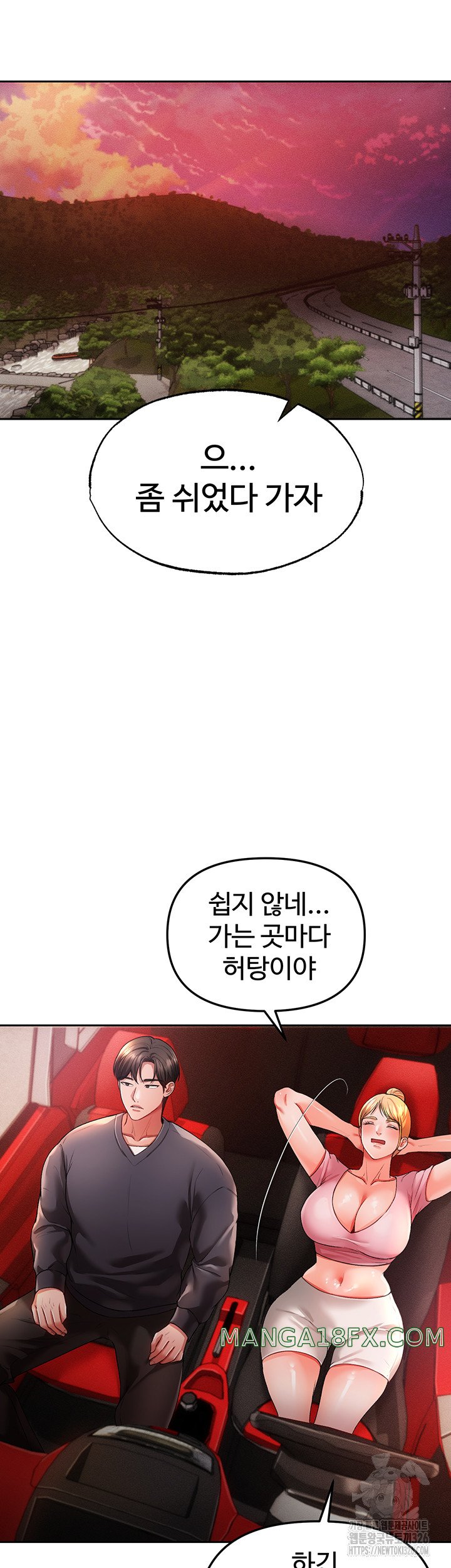 The Real Deal Raw Chapter 40 image 26