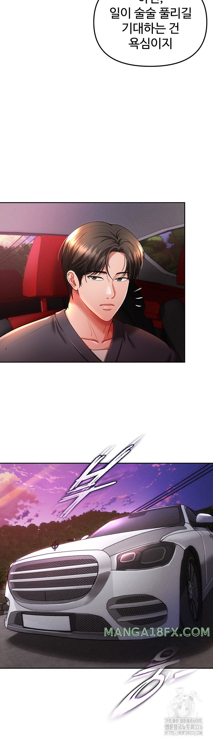 The Real Deal Raw Chapter 40 image 27