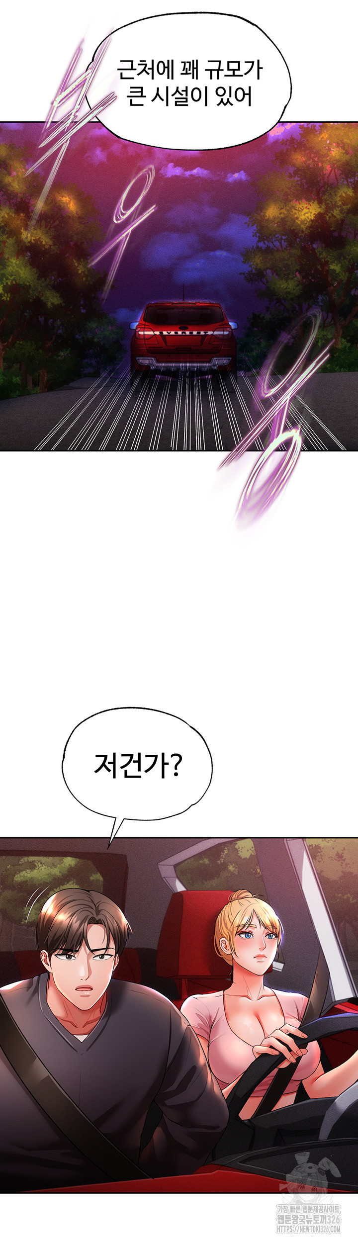 The Real Deal Raw Chapter 40 image 31