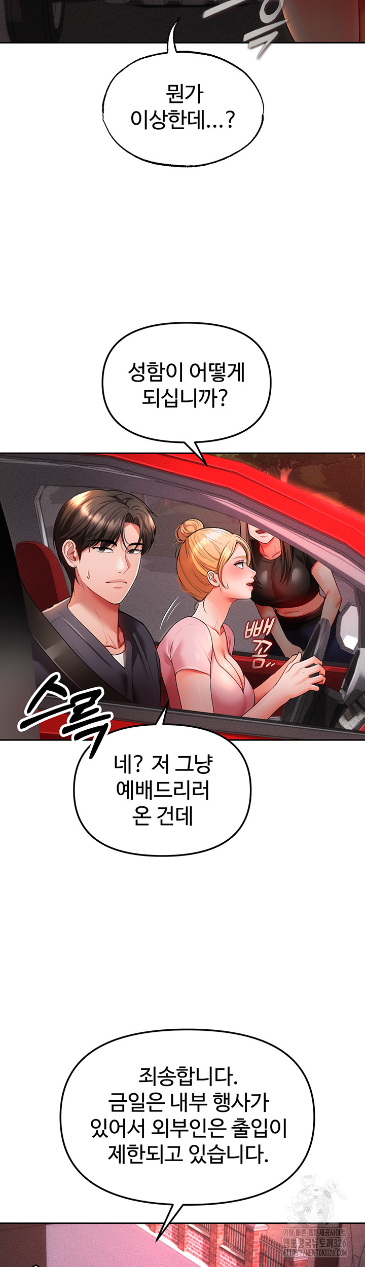 The Real Deal Raw Chapter 40 image 35