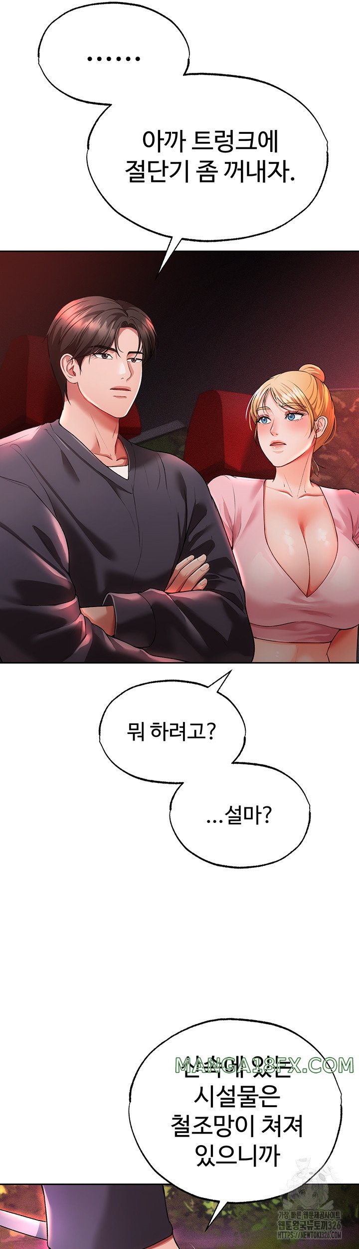 The Real Deal Raw Chapter 40 image 37
