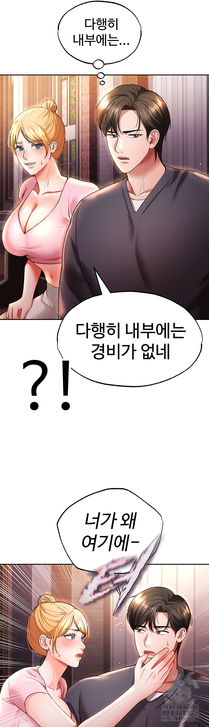 The Real Deal Raw Chapter 40 image 45