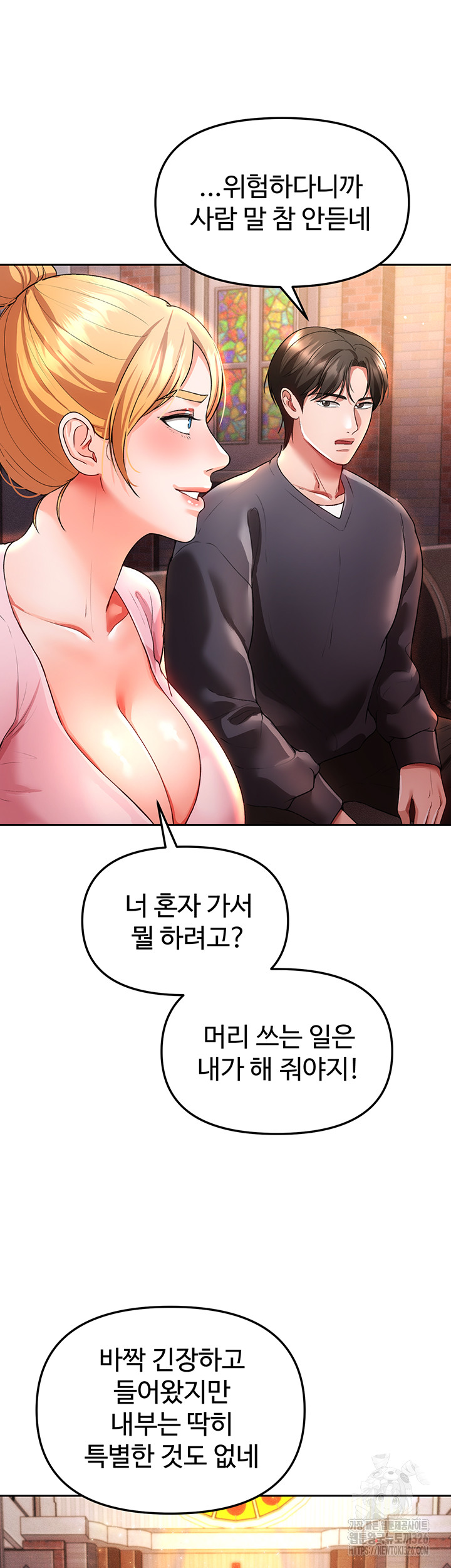 The Real Deal Raw Chapter 40 image 47