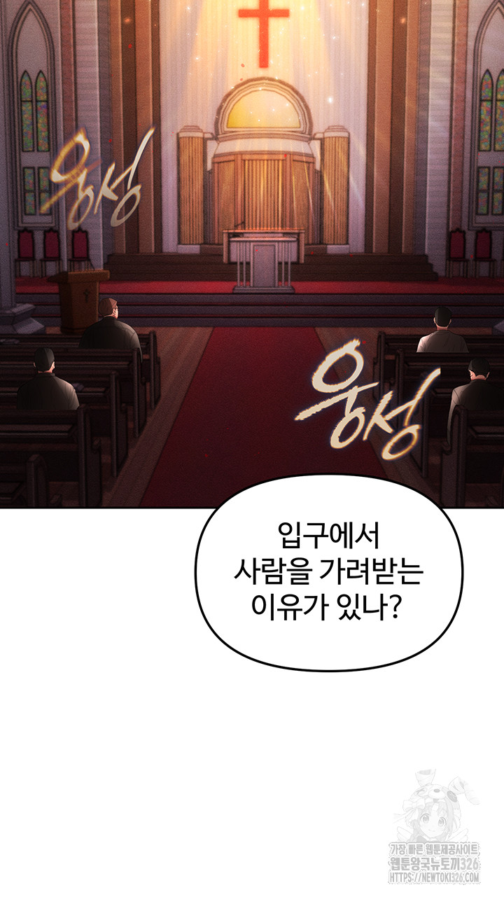 The Real Deal Raw Chapter 40 image 48