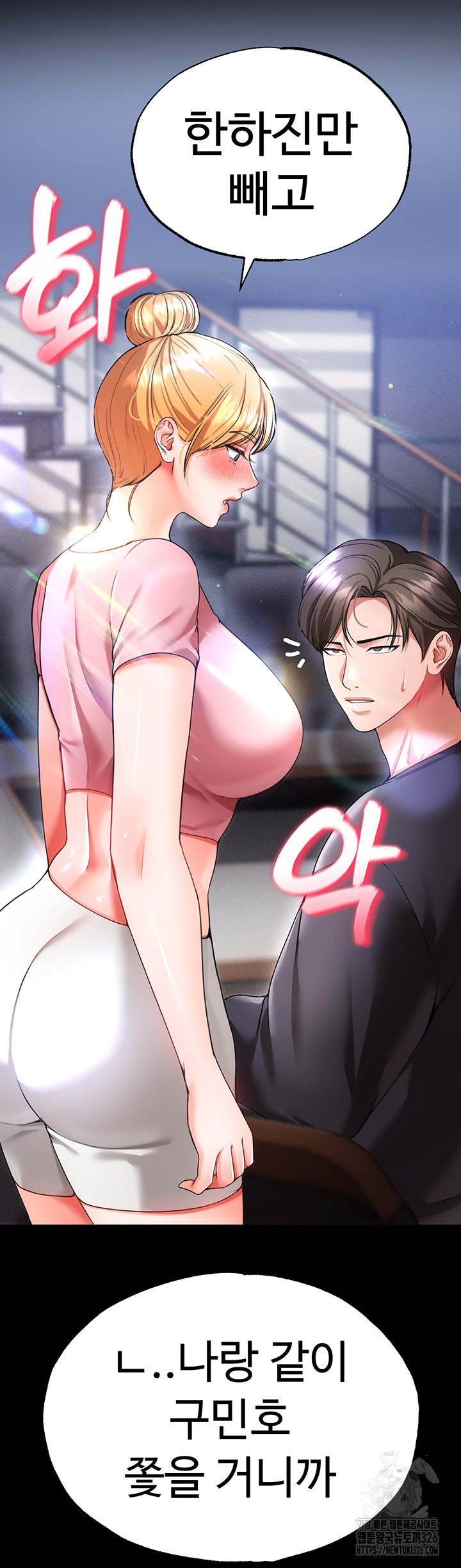 The Real Deal Raw Chapter 40 image 4