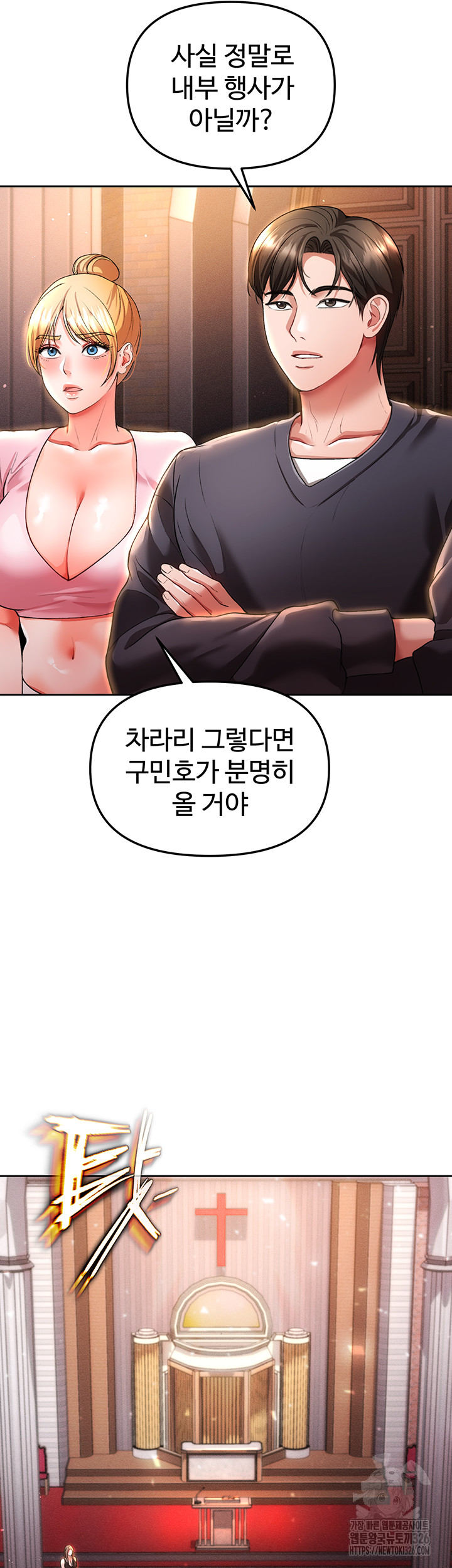 The Real Deal Raw Chapter 40 image 49