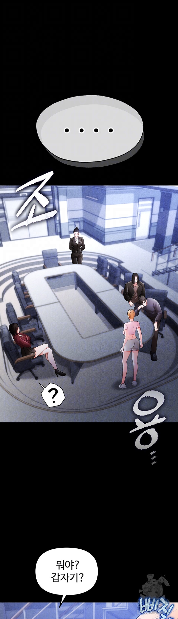 The Real Deal Raw Chapter 40 image 5