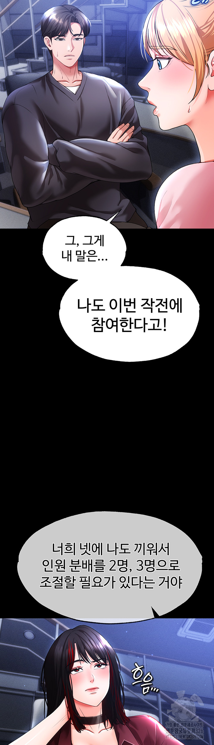 The Real Deal Raw Chapter 40 image 6
