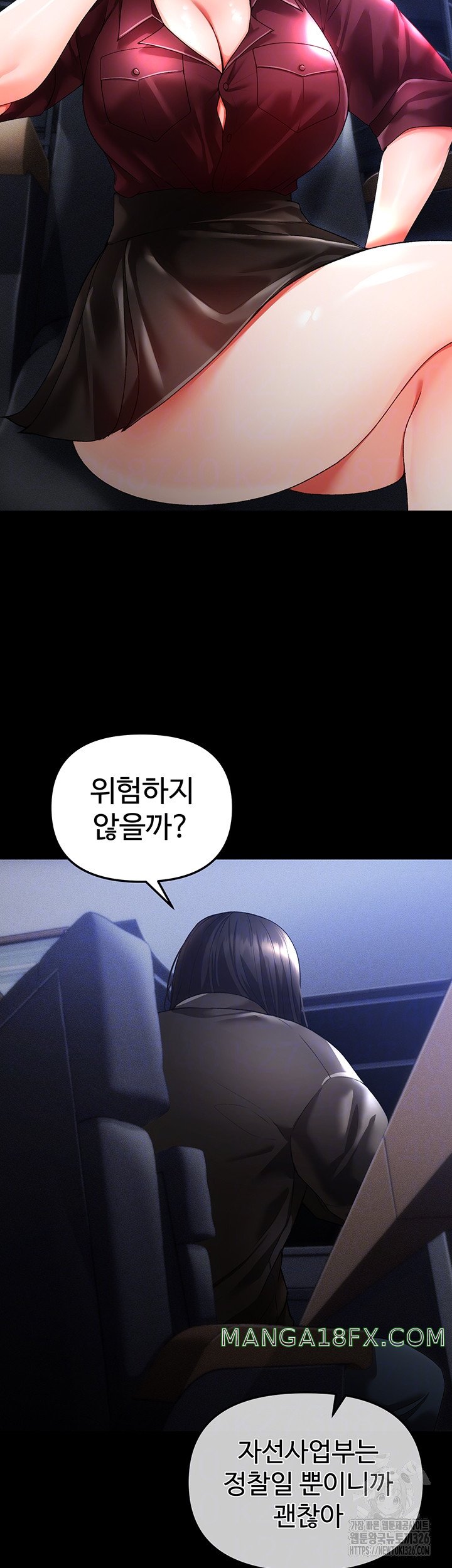 The Real Deal Raw Chapter 40 image 7