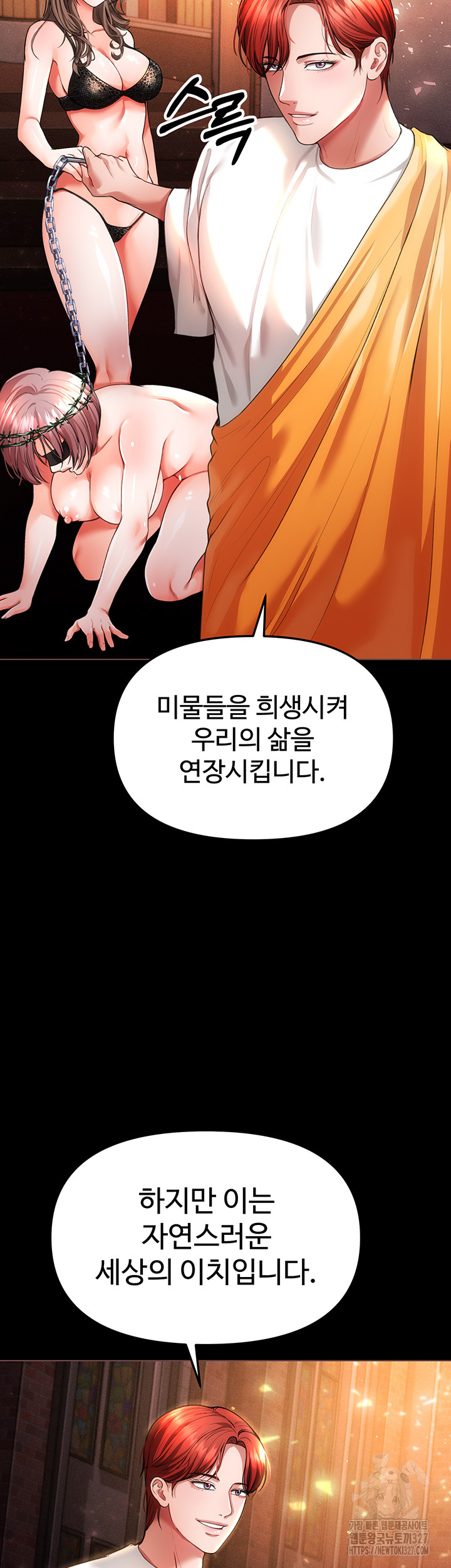 The Real Deal Raw Chapter 41 image 9