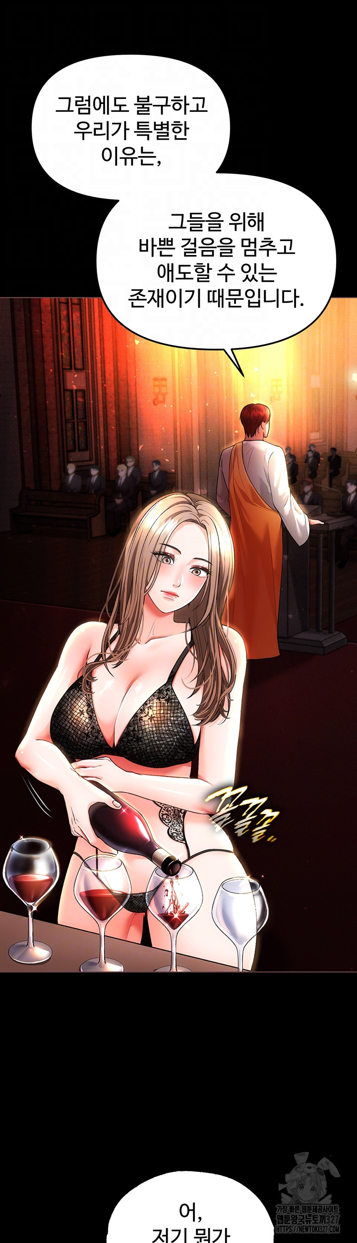 The Real Deal Raw Chapter 41 image 11