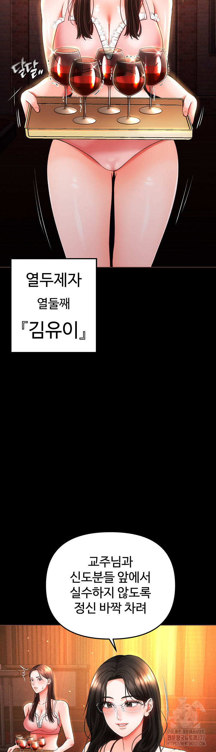 The Real Deal Raw Chapter 41 image 20