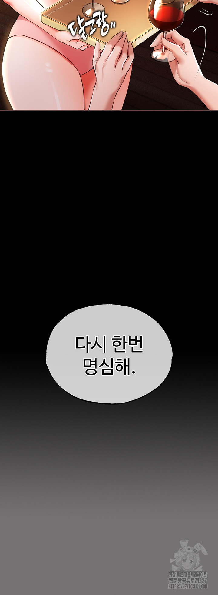 The Real Deal Raw Chapter 41 image 22